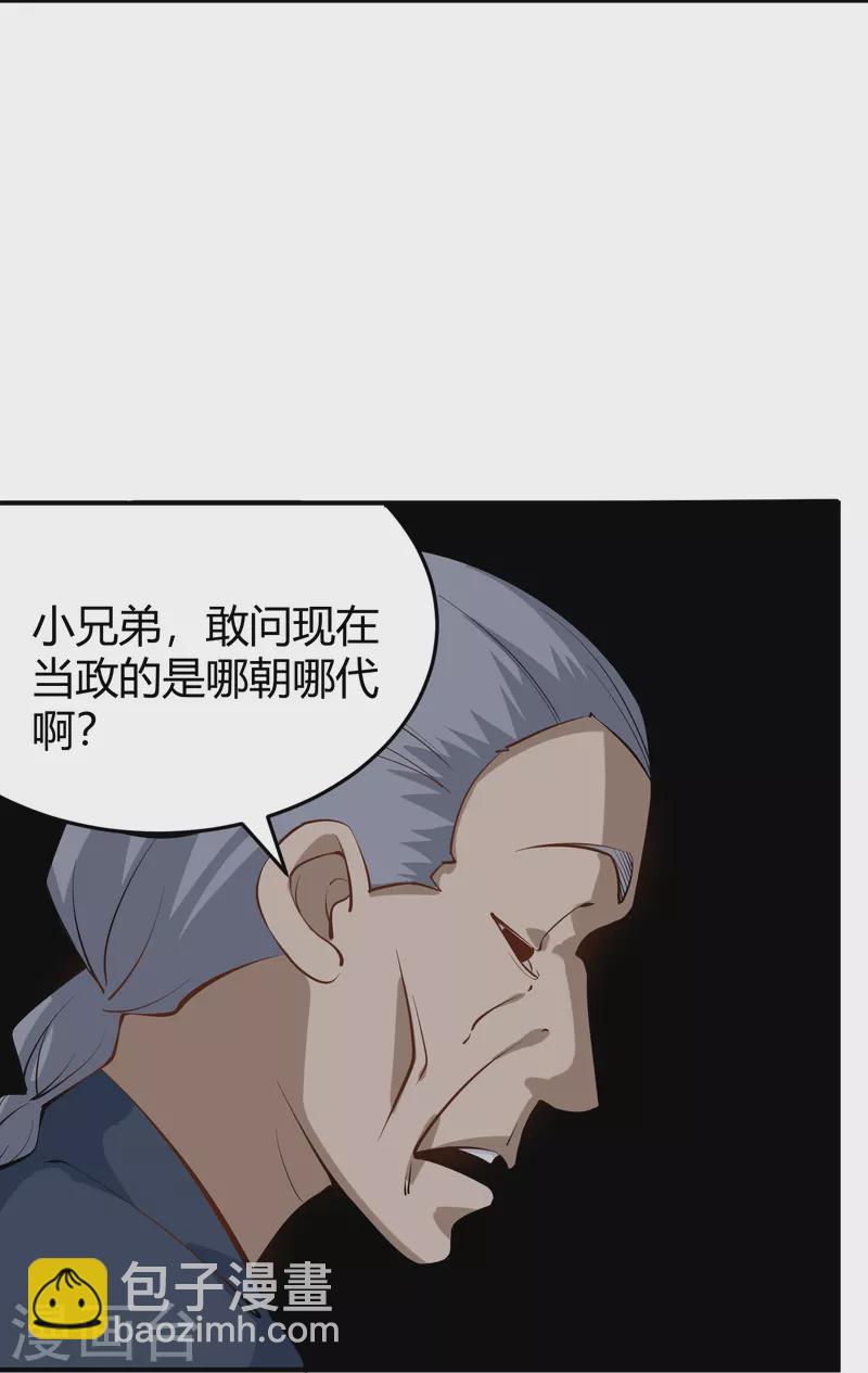 第283话 往事8