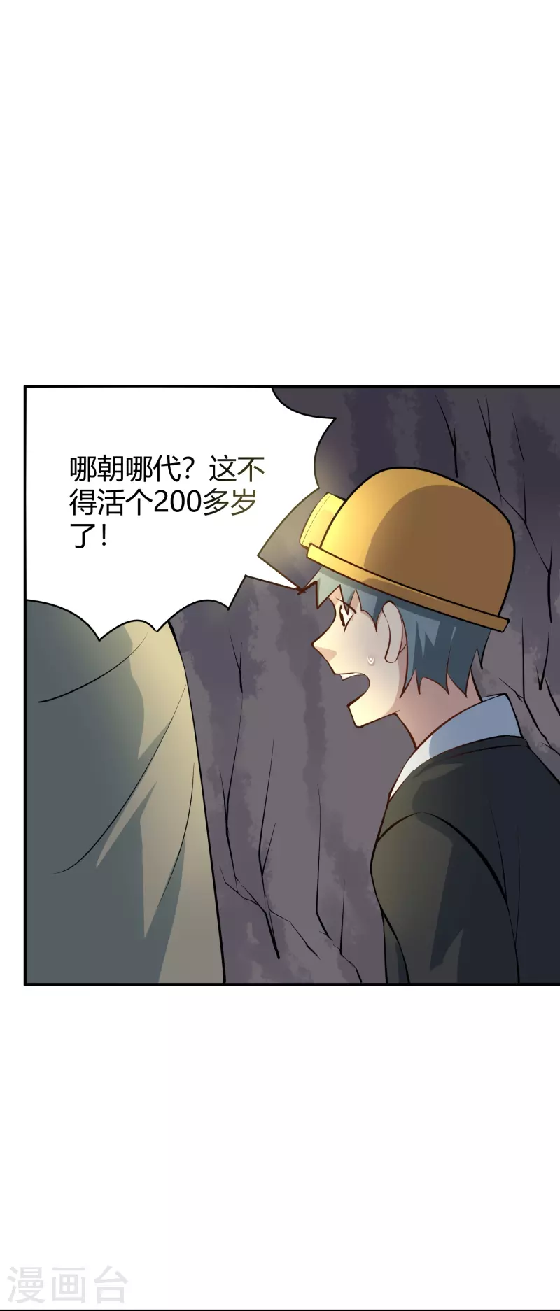 第283话 往事9