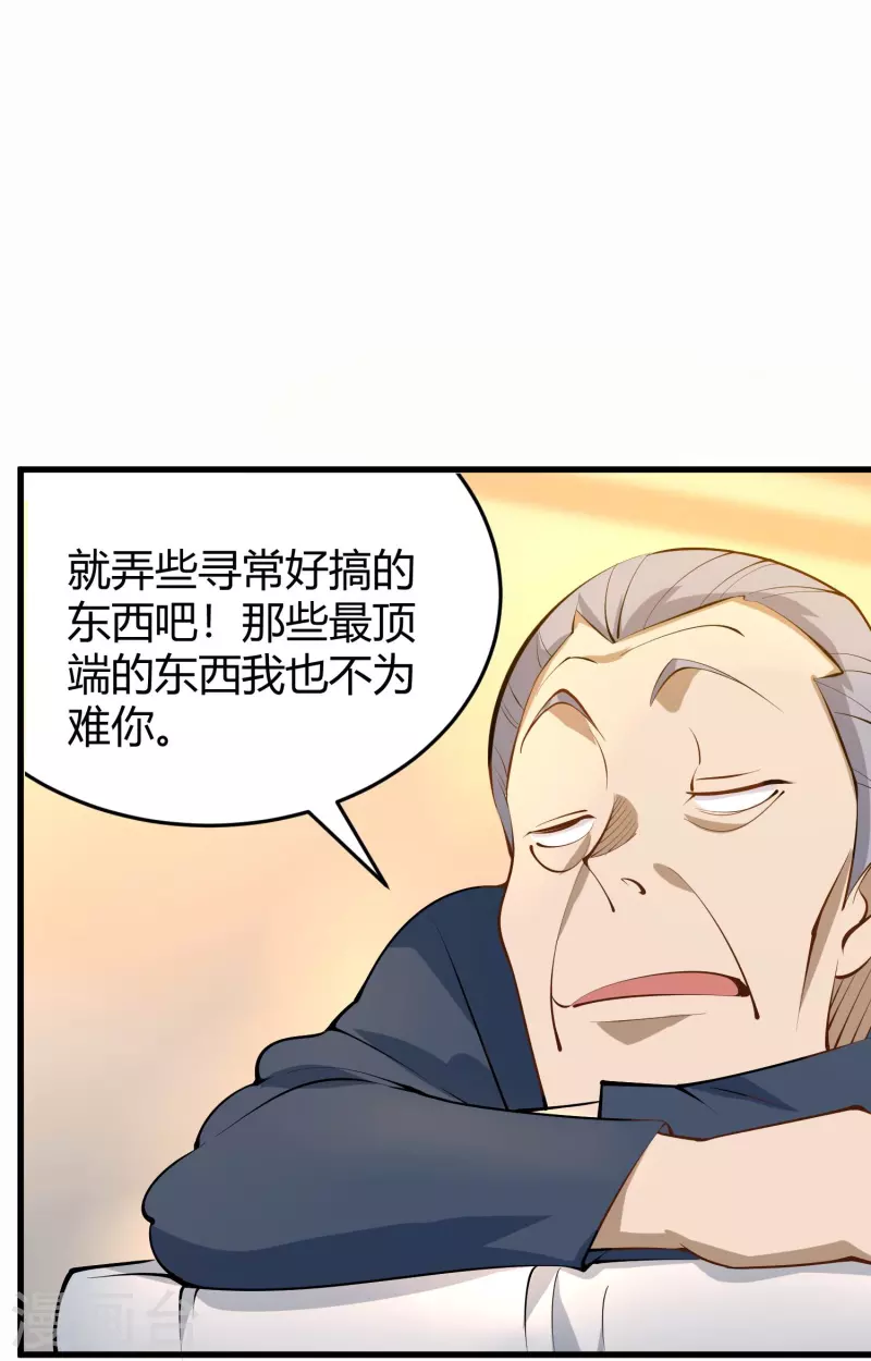 第284话 大千世界10