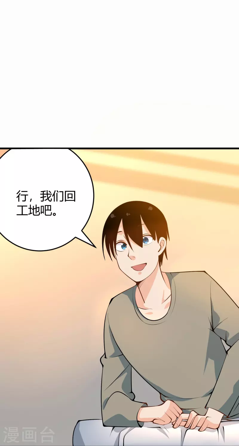 第284话 大千世界11
