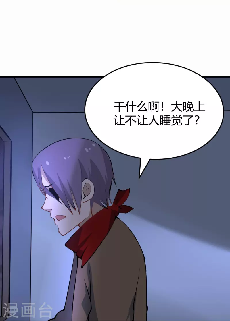 第284话 大千世界14