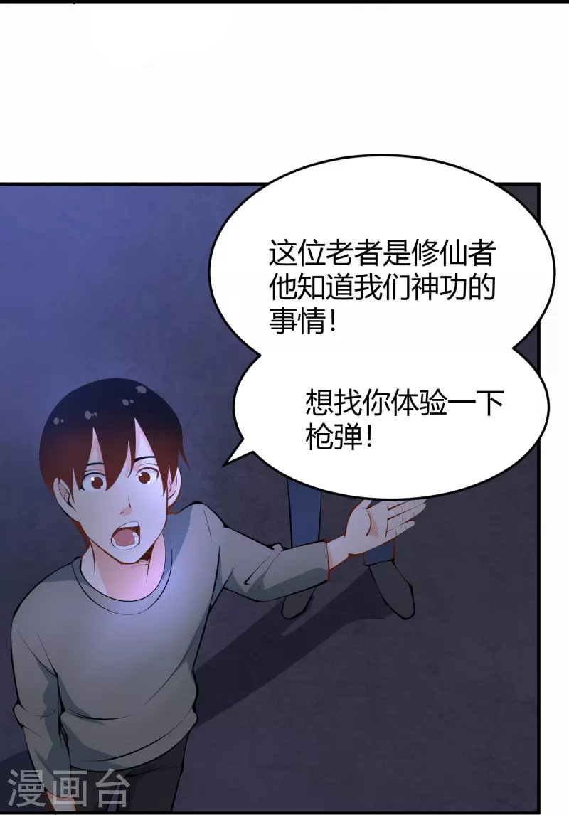 第284话 大千世界15