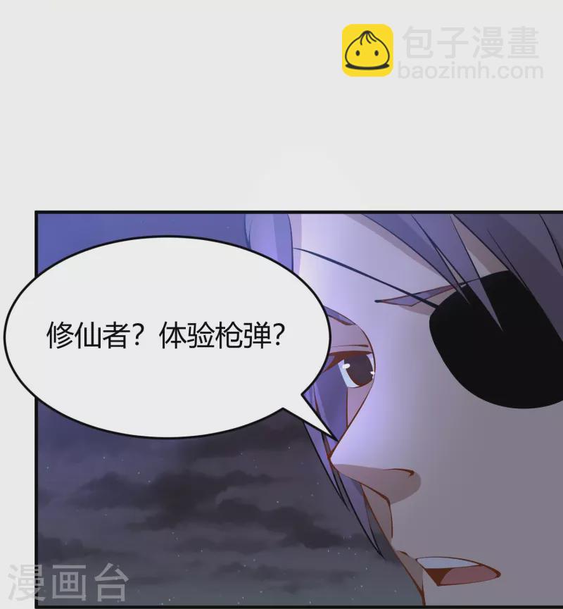 第284话 大千世界16