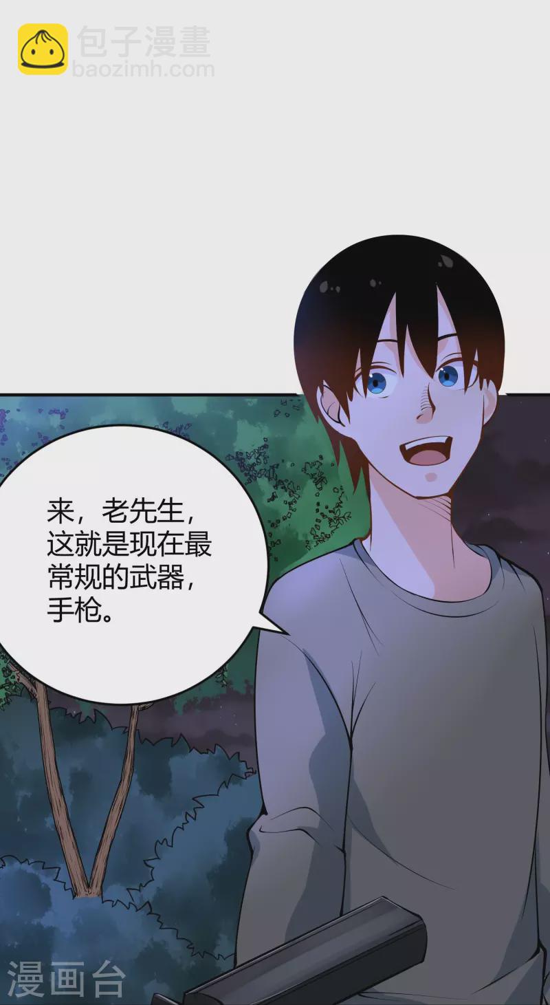 第284话 大千世界19