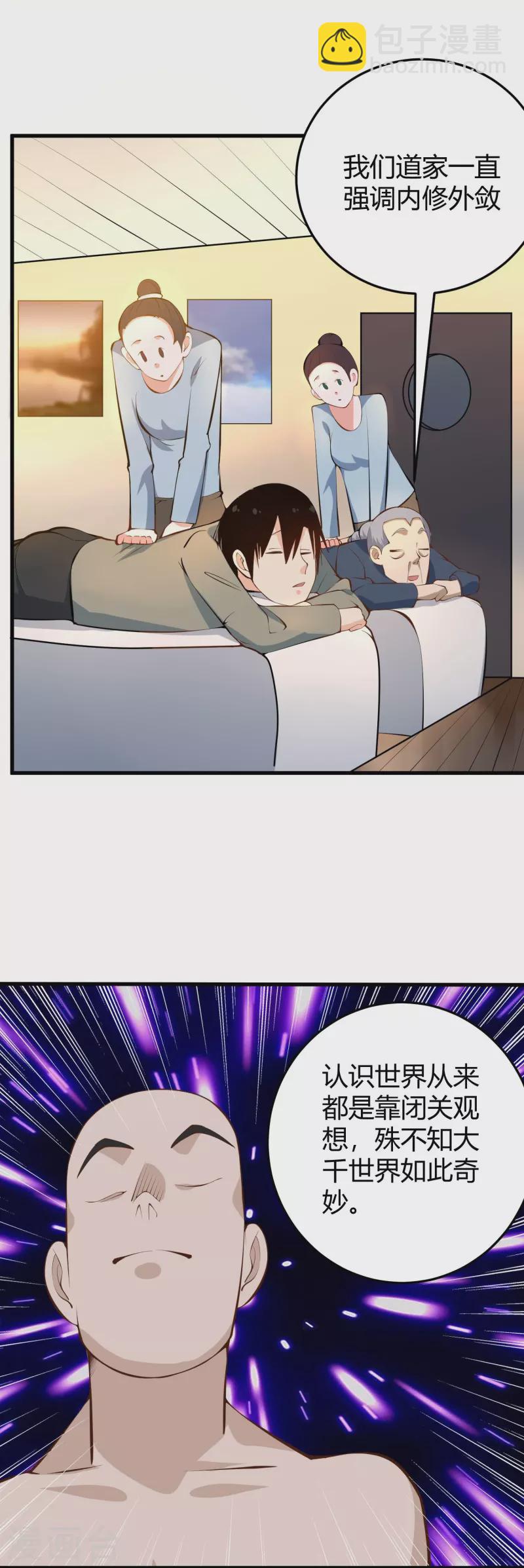 第284话 大千世界2