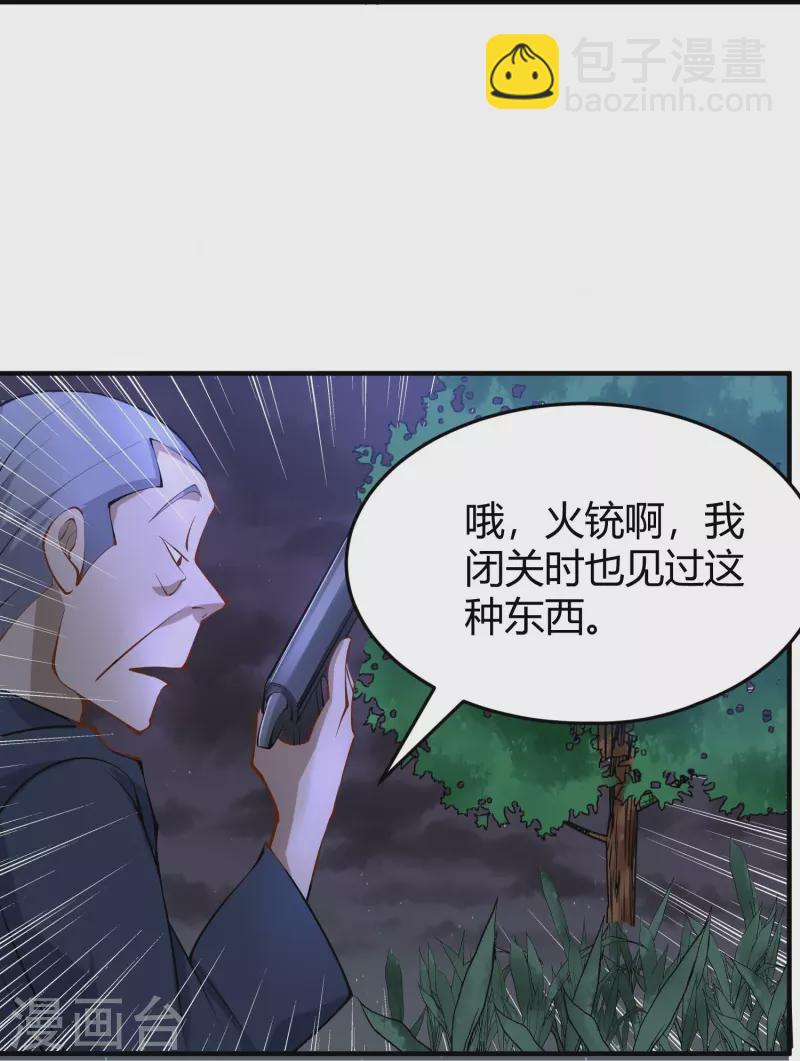 第284话 大千世界20