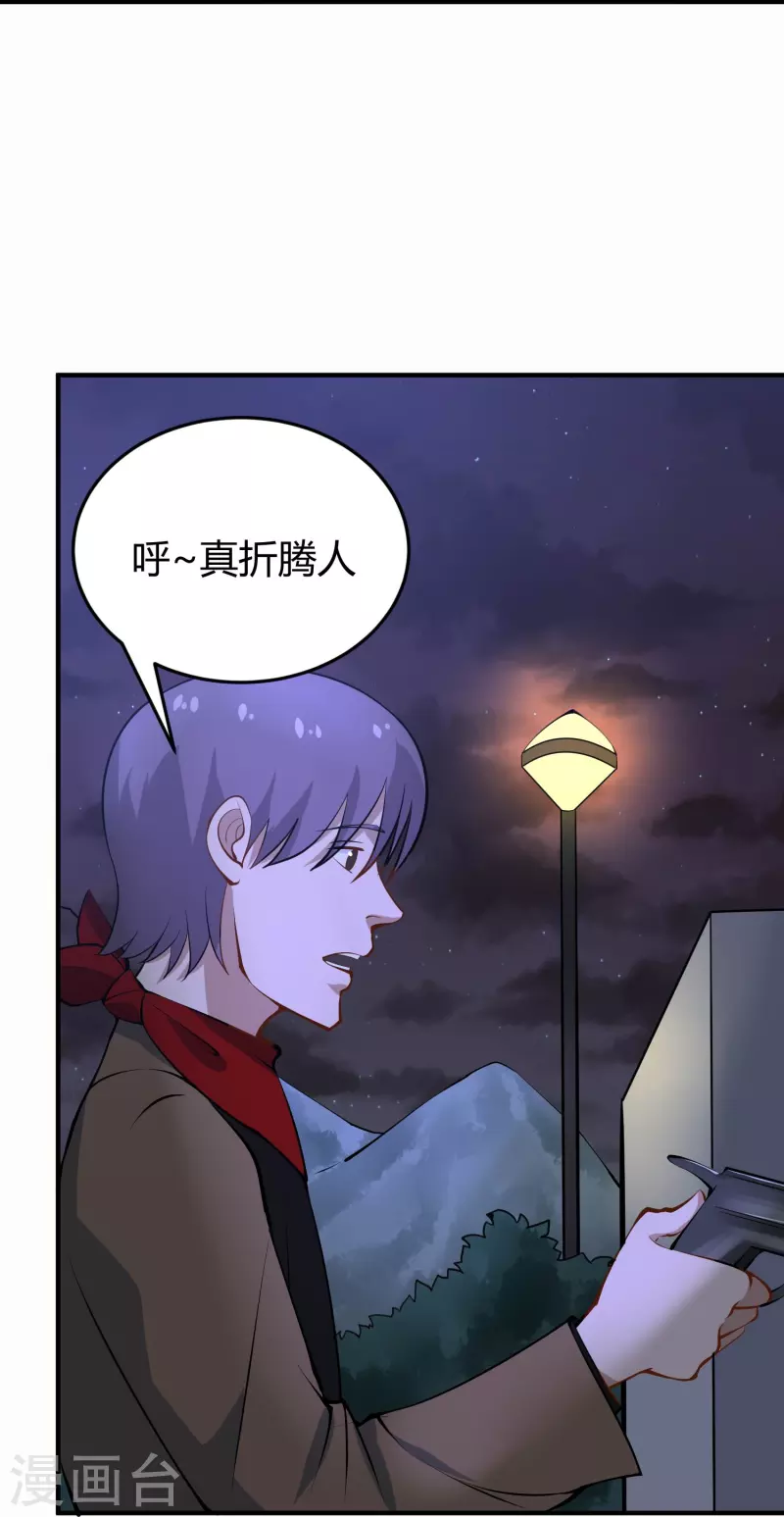 第284话 大千世界23