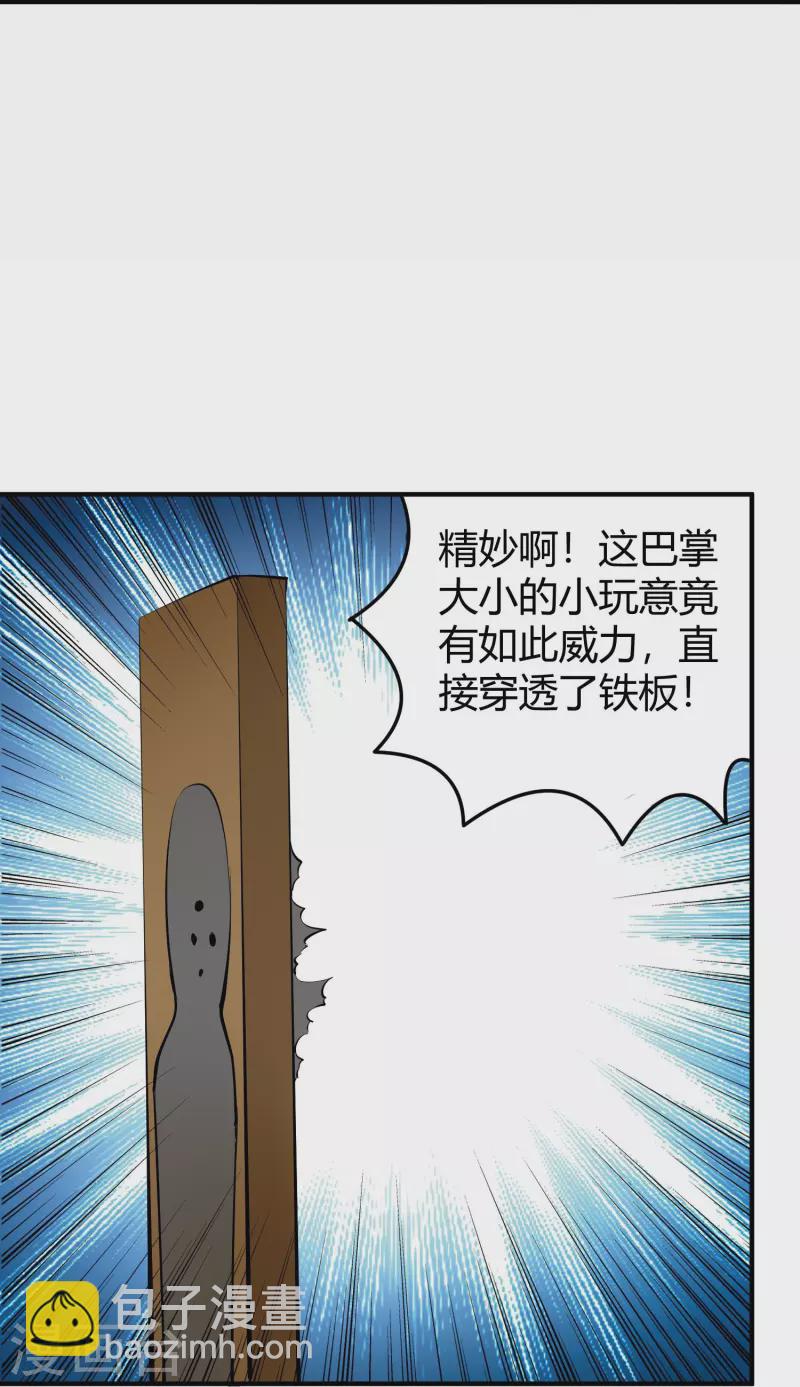 第284话 大千世界25