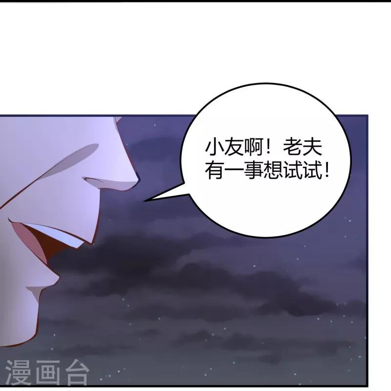 第284话 大千世界28