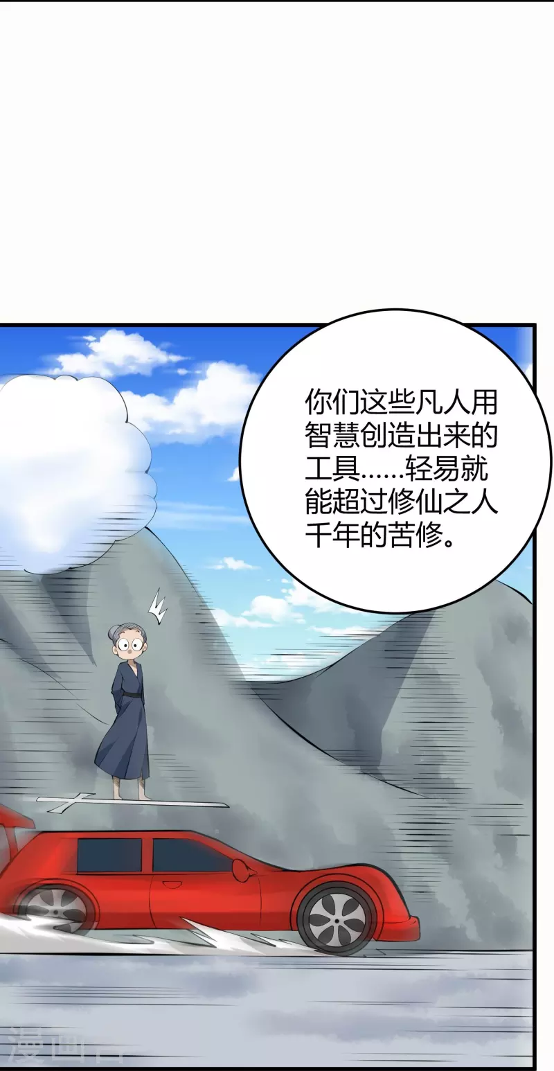 第284话 大千世界3