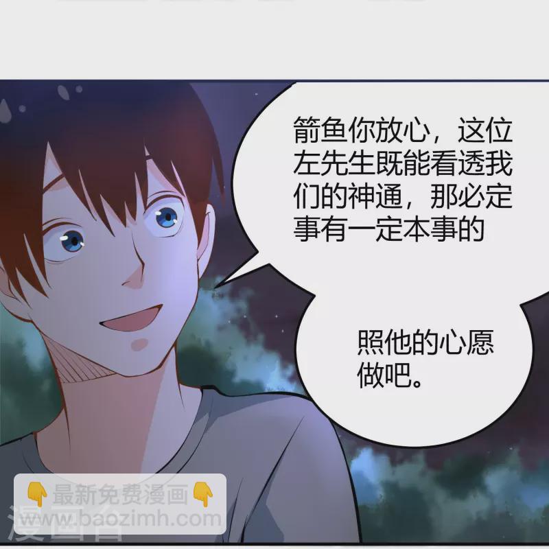 第284话 大千世界32
