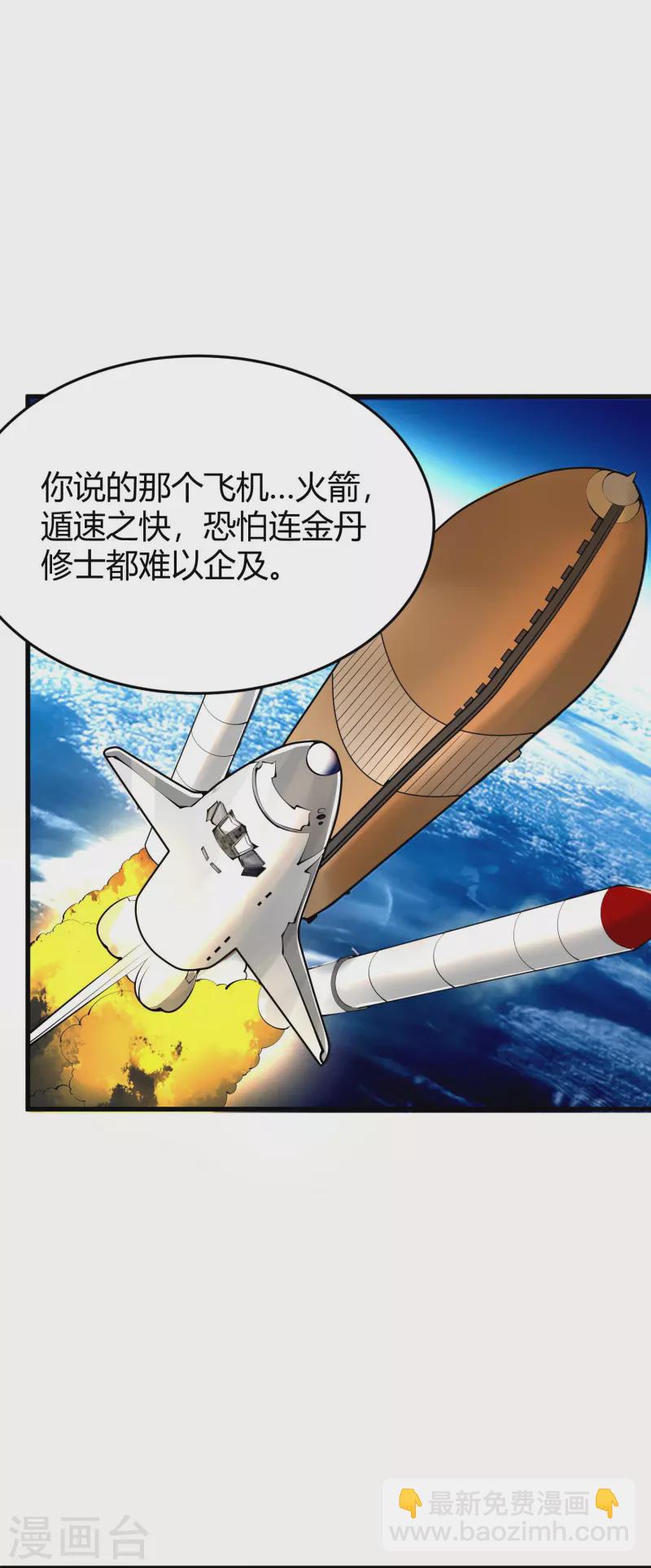 第284话 大千世界4