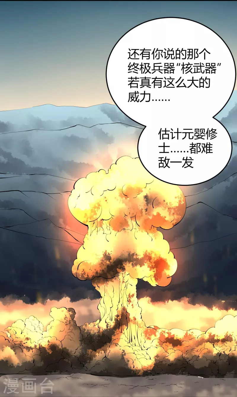 第284话 大千世界5