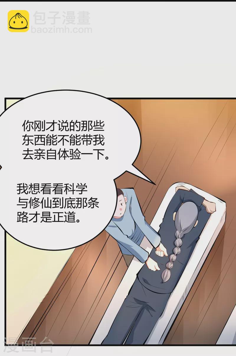 第284话 大千世界8