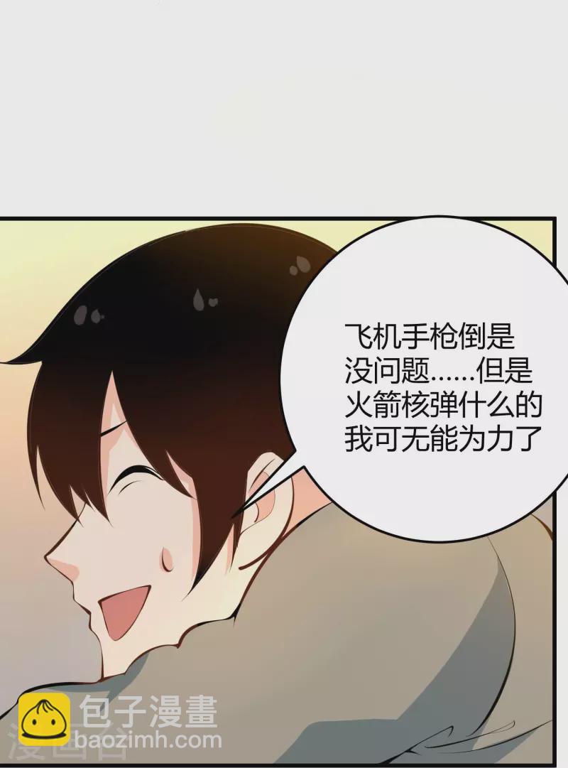 第284话 大千世界9