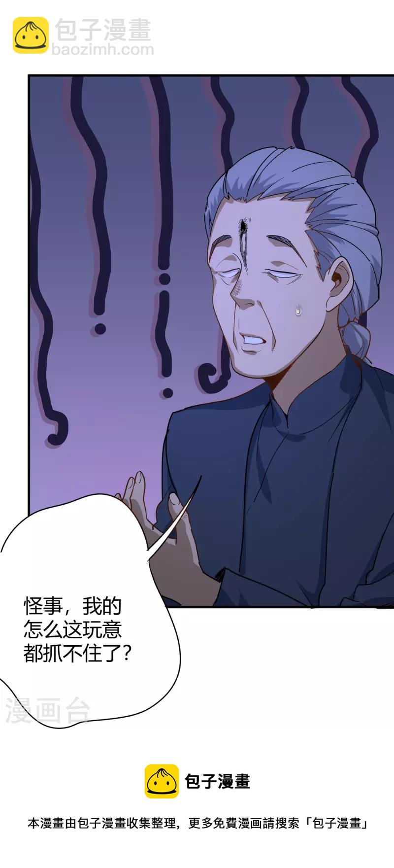 第285话 古人10