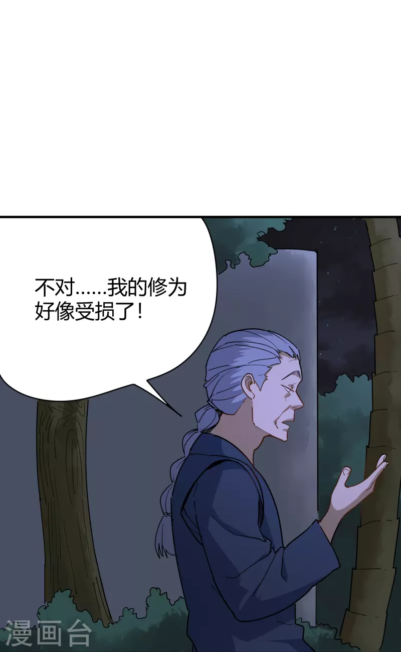 第285话 古人12