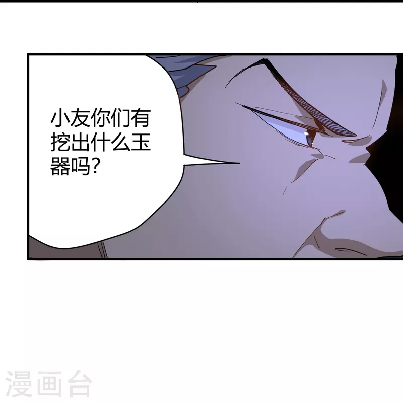 第285话 古人13