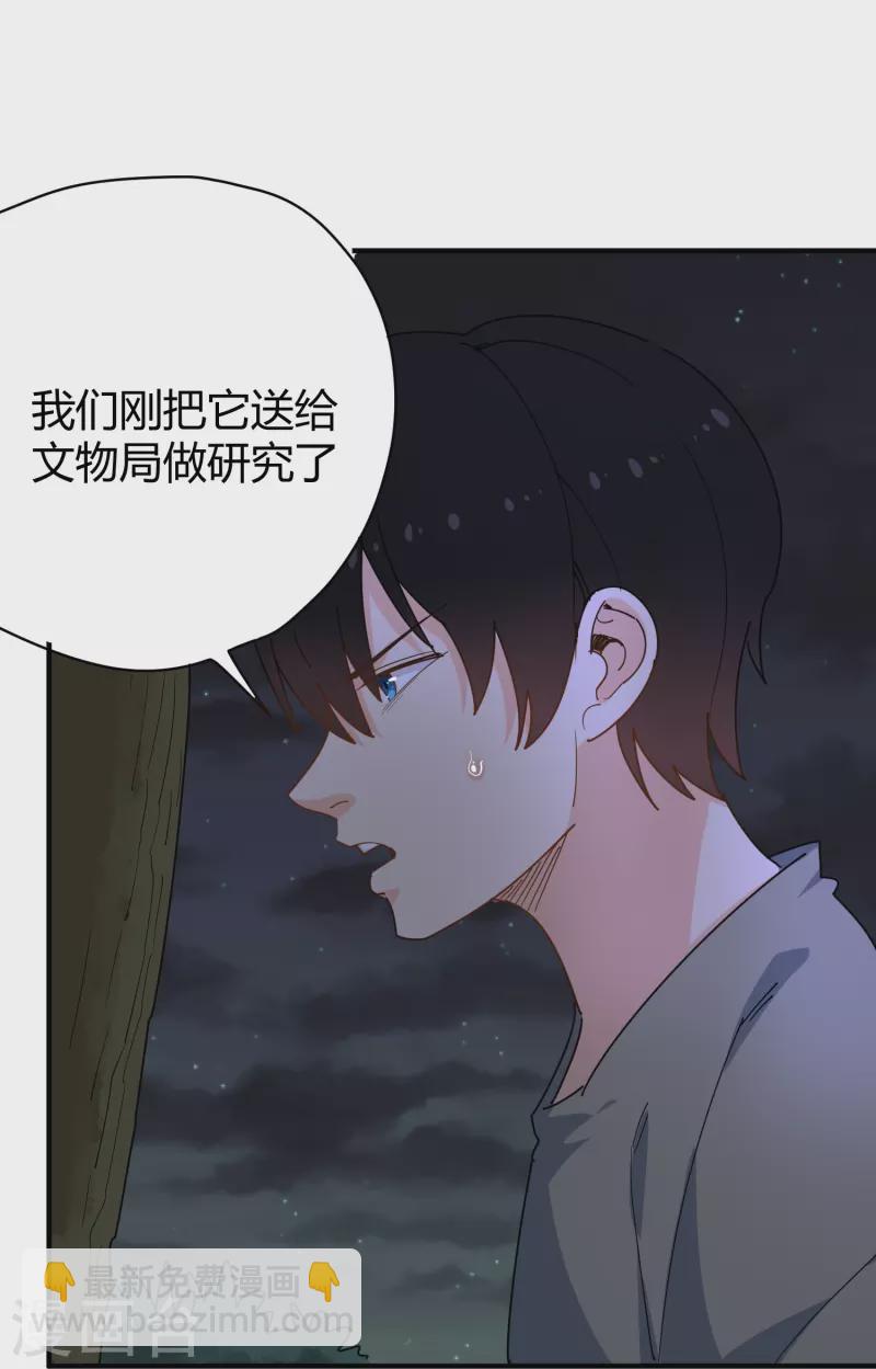 第285话 古人16