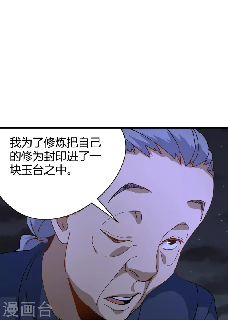 第285话 古人17