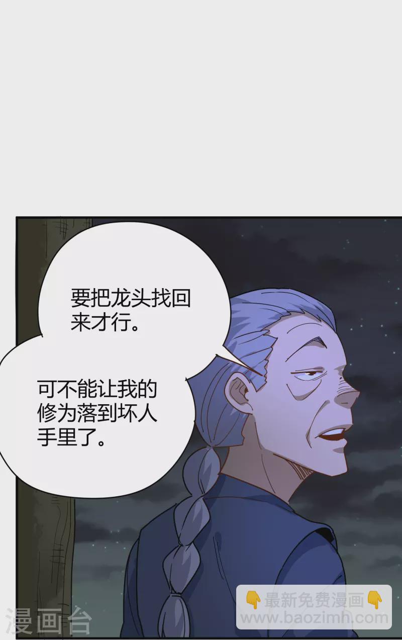 第285话 古人22