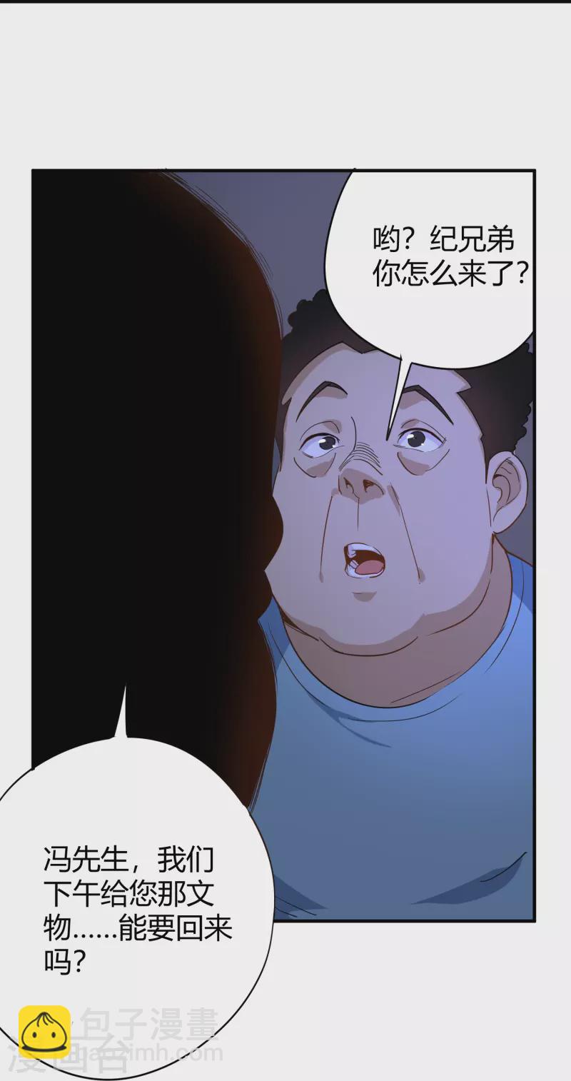 第285话 古人26