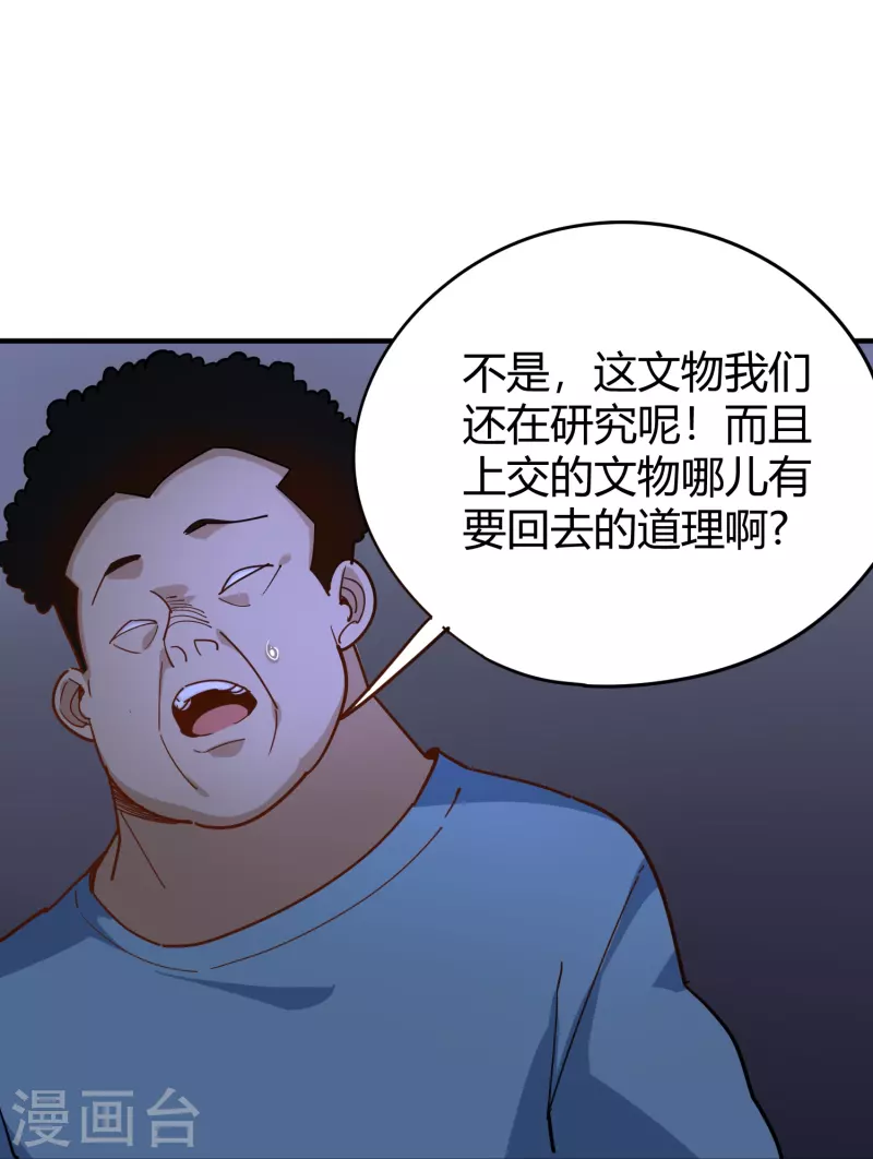 第285话 古人28