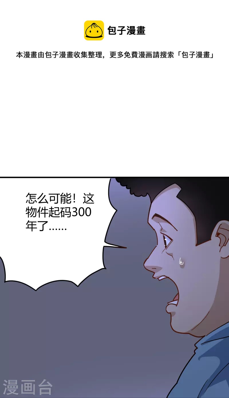 第285话 古人30