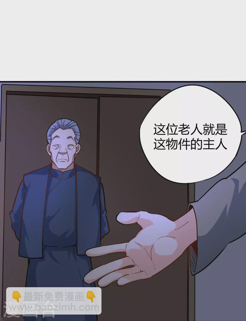 第285话 古人32