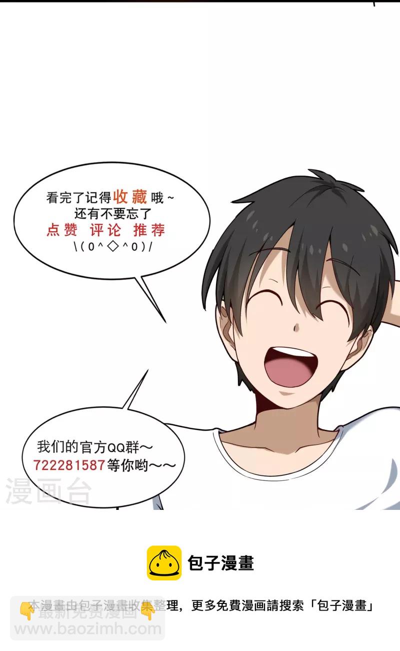 第285话 古人36