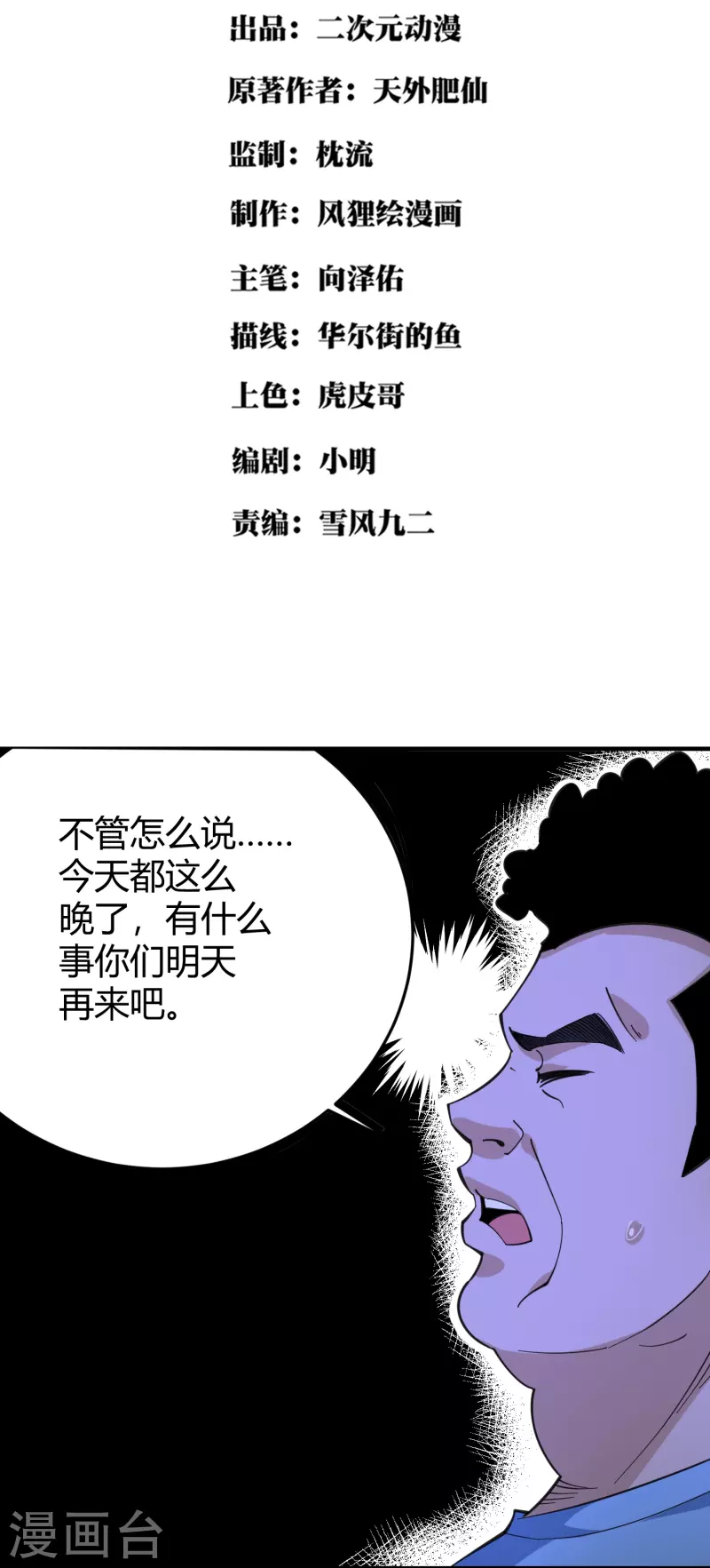 第286话 魔道1