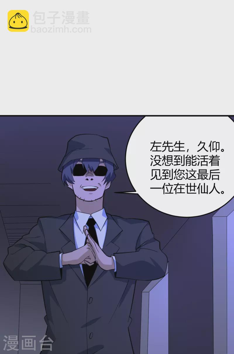 第286话 魔道11