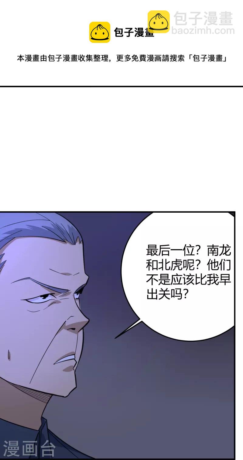 第286话 魔道12
