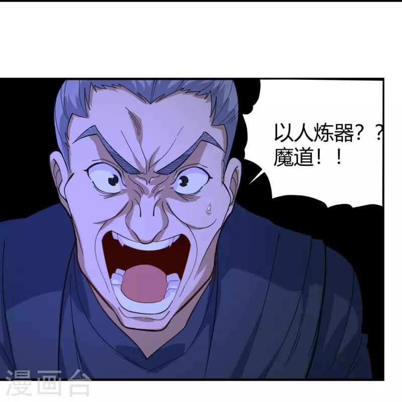 第286话 魔道15