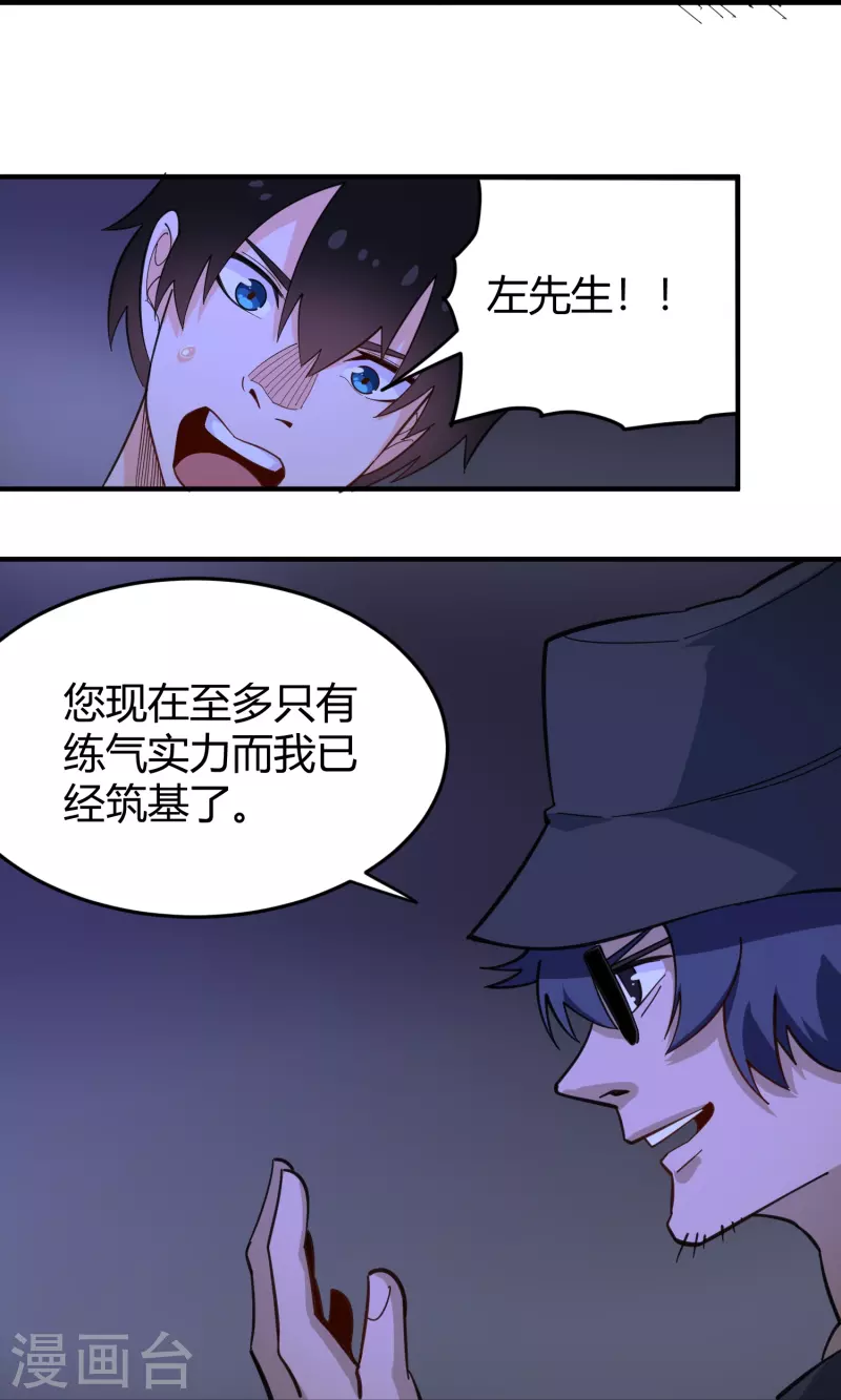 第286话 魔道18