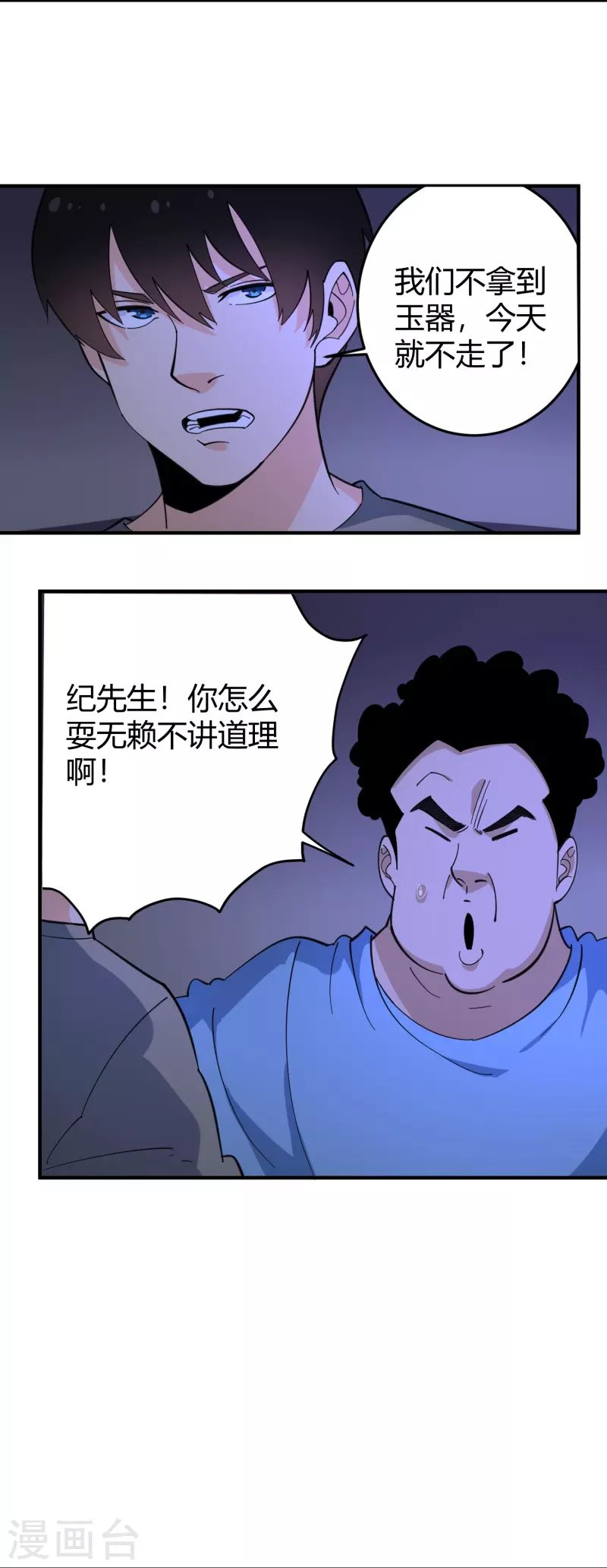 第286话 魔道2