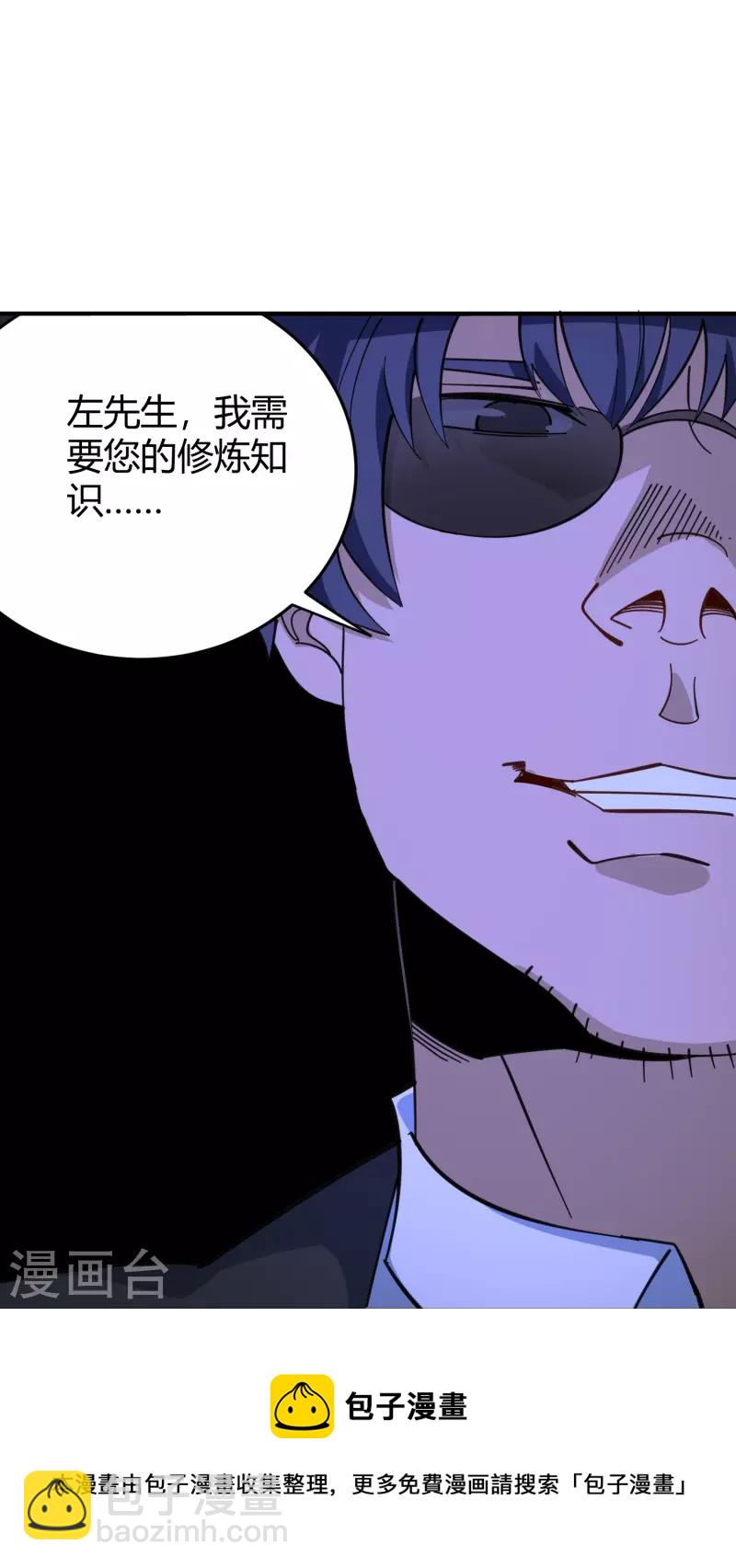 第286话 魔道20
