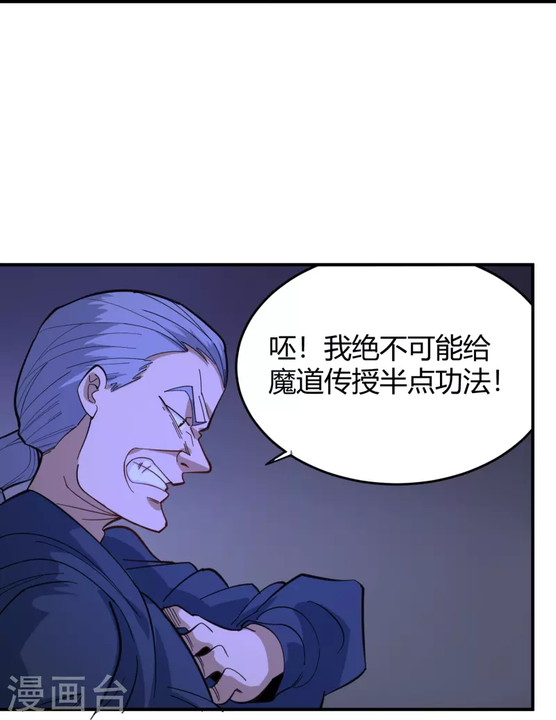 第286话 魔道21
