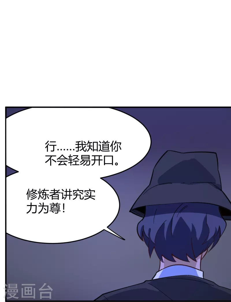 第286话 魔道22