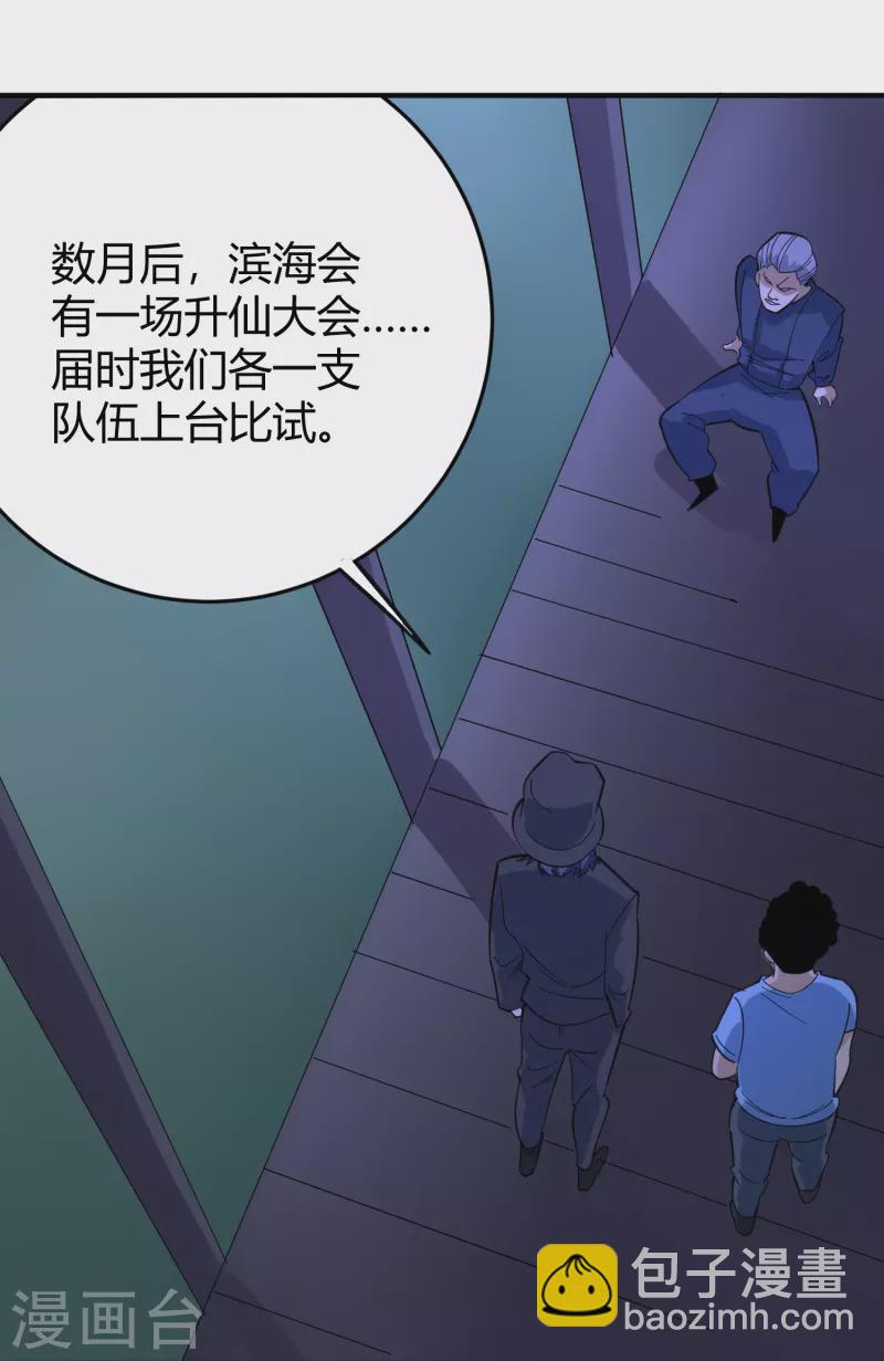 第286话 魔道23