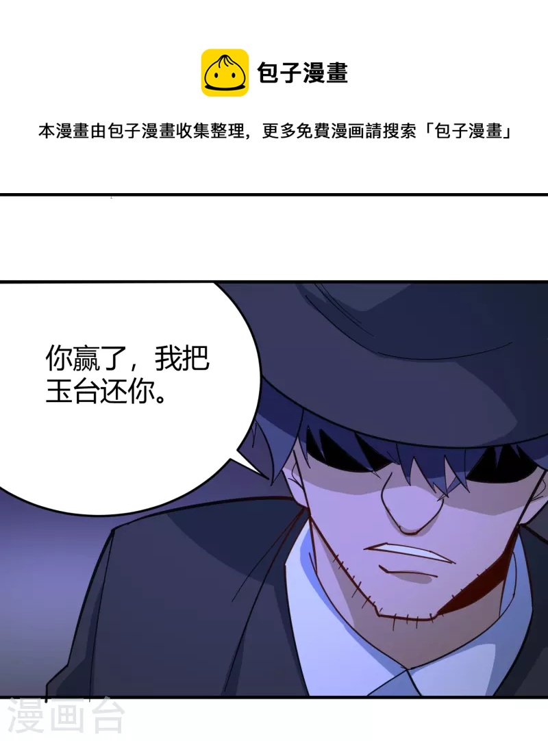 第286话 魔道24