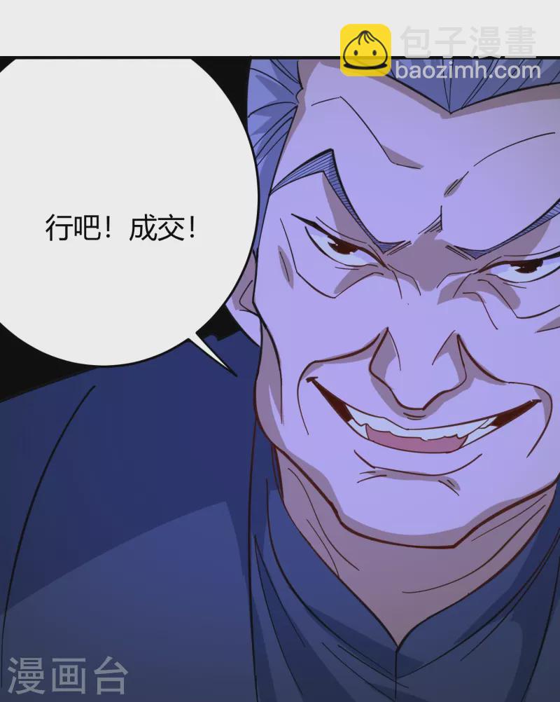 第286话 魔道27