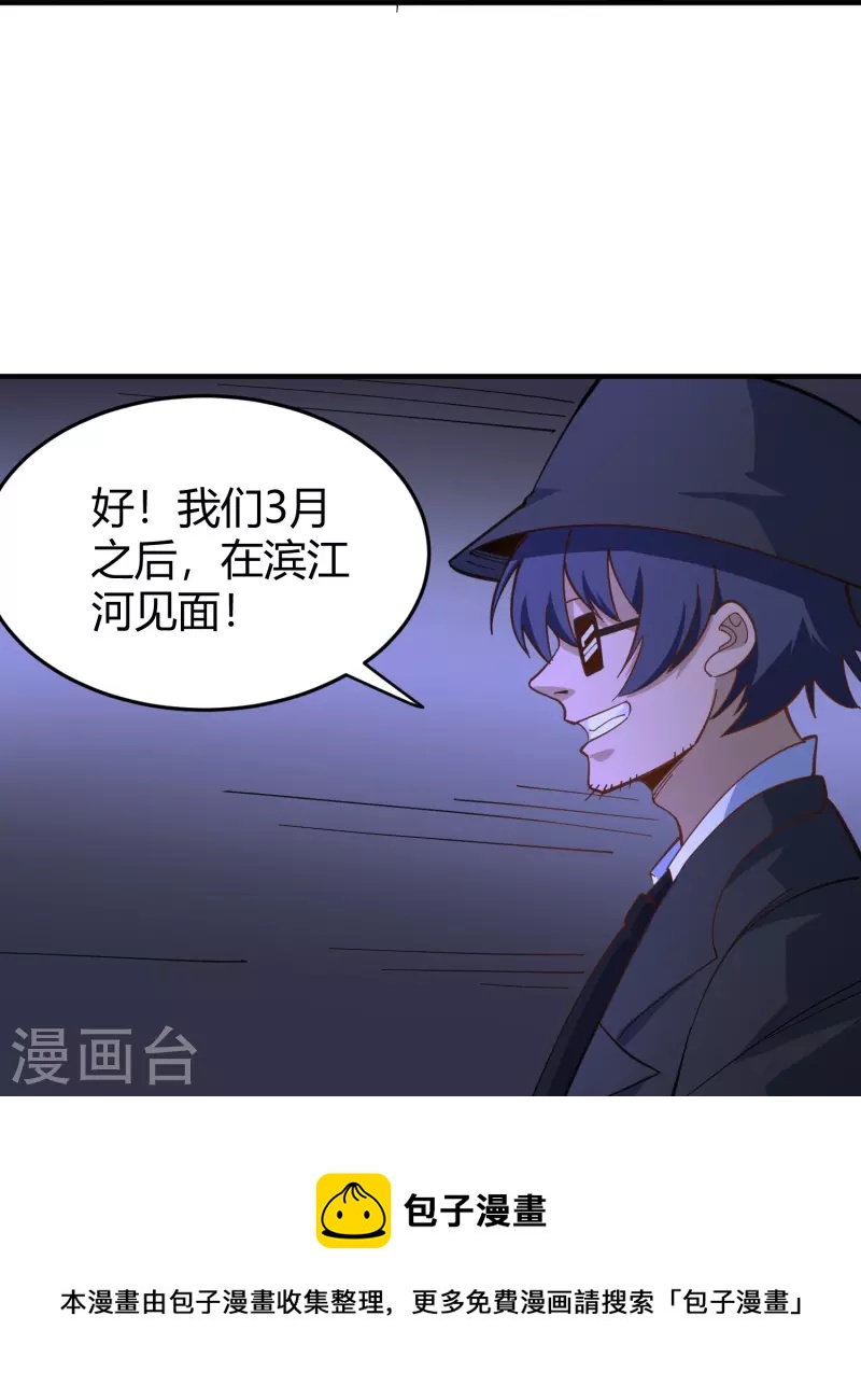 第286话 魔道28