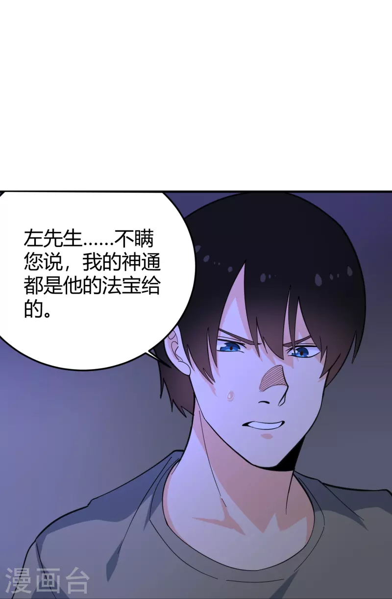 第286话 魔道9