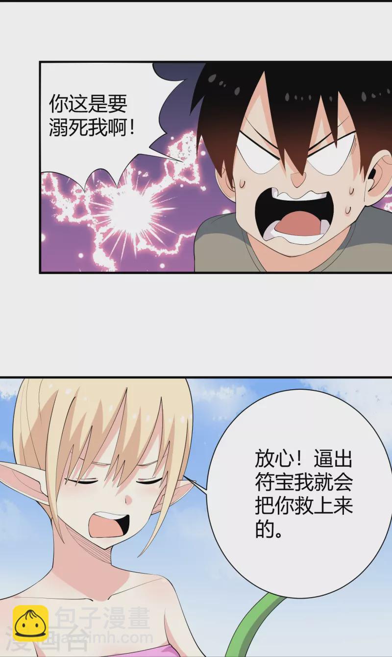 第287话 花妖17