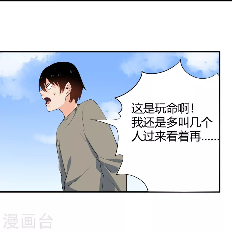 第287话 花妖18