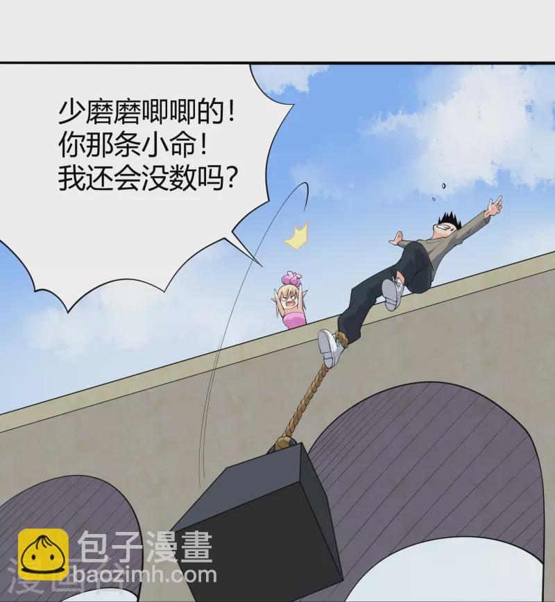 第287话 花妖19