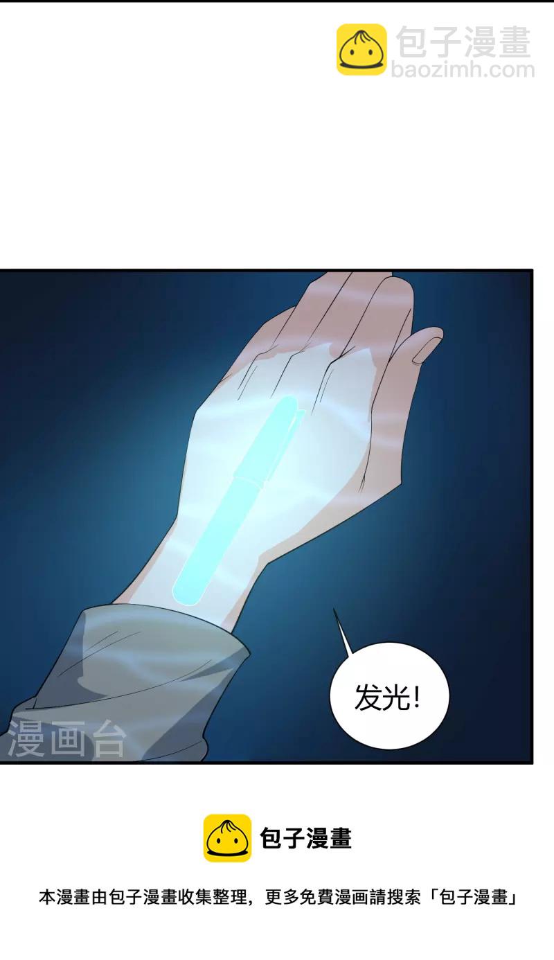 第287话 花妖24