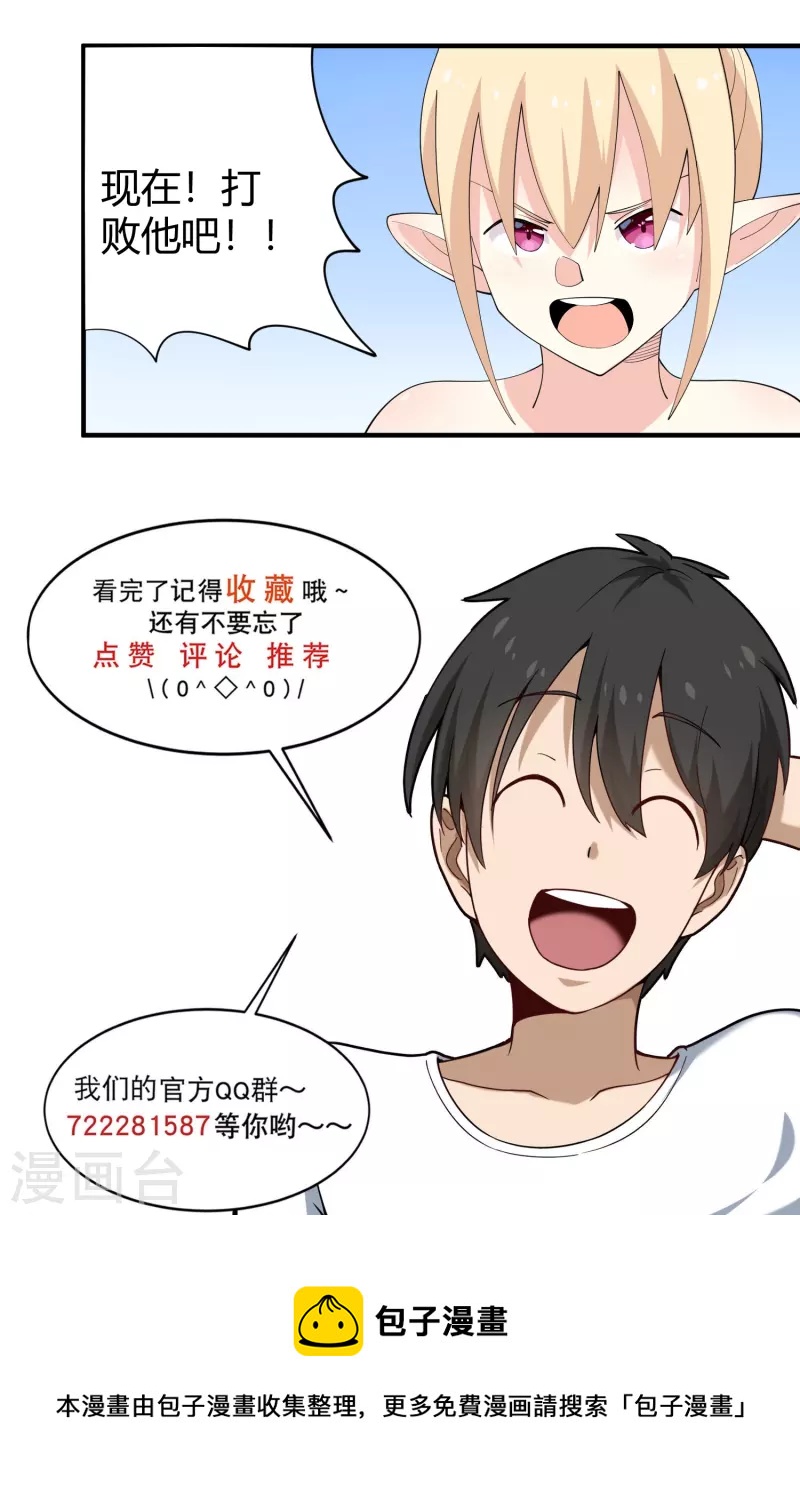 第287话 花妖28