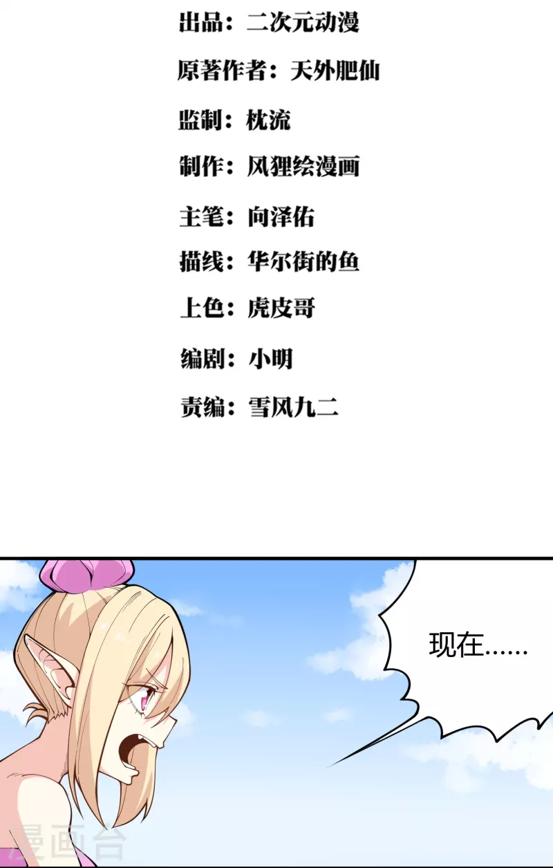 第288话 禁止获取1